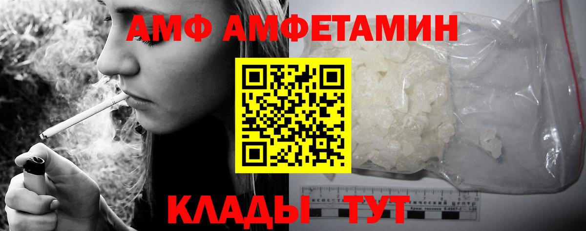 АМФ Розовый Чебаркуль