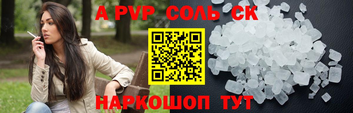 Alfa_PVP крисы CK  Вход с VPN  Alpha-PVP СК  А ПВП СК КРИС  Чебаркуль 