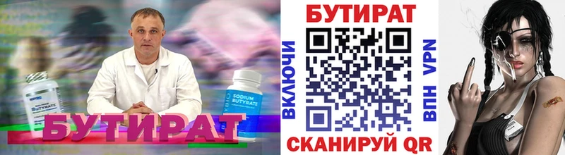 наркошоп  Чебаркуль  БУТИРАТ оксибутират 