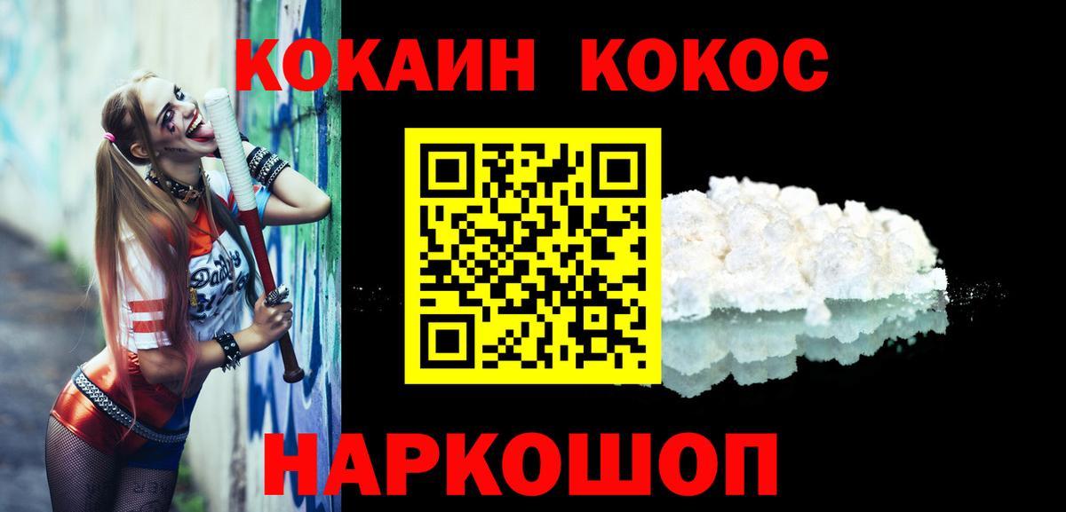 Cocaine Перу  КОКАИН Боливия  Чебаркуль  Cocaine  Вход с VPN 
