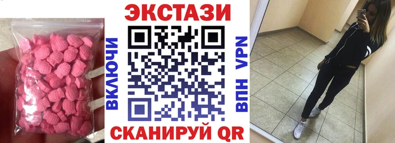 как найти наркотики  Чебаркуль  Экстази 280мг 