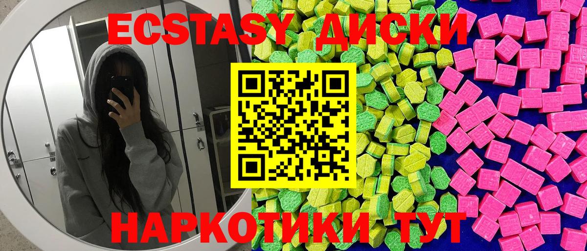 Экстази  Вход с VPN  ЭКСТАЗИ 280мг  Чебаркуль  Ecstasy louis Vuitton 
