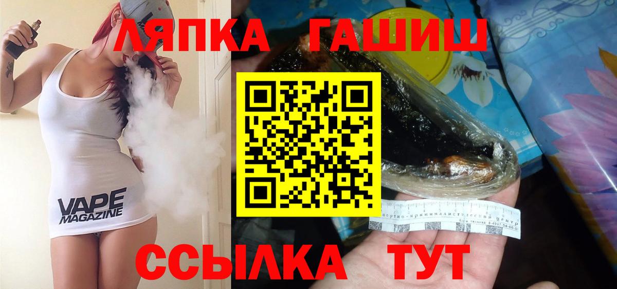 ГАШ  Вход с VPN  Гашиш индика сатива  Чебаркуль  ГАШ Ice-O-Lator 