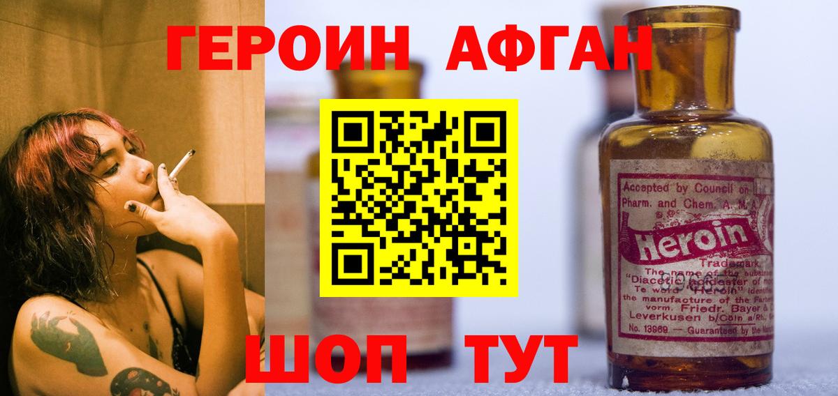 Чебаркуль  Героин  Вход с VPN  ГЕРОИН Heroin 