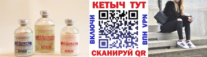 Кетамин ketamine  hydra как войти  Чебаркуль 