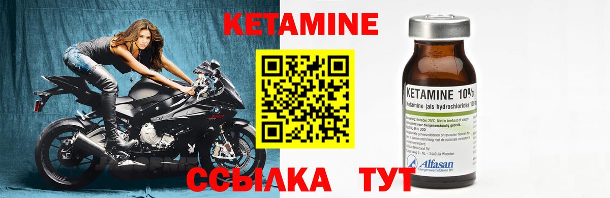 Кетамин VHQ  Вход с VPN  Чебаркуль  Кетамин ketamine 
