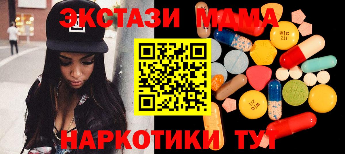 MDMA кристаллы Чебаркуль