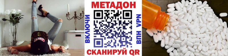 Метадон белоснежный  Чебаркуль 