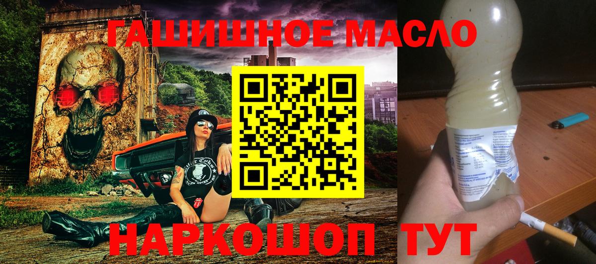 Чебаркуль  Дистиллят ТГК THC oil  ТГК гашишное масло  Вход с VPN 