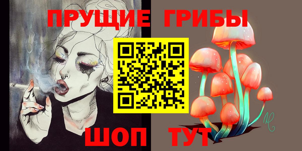 Галлюциногенные грибы мицелий  Галлюциногенные грибы GOLDEN TEACHER  Чебаркуль  Вход с VPN 