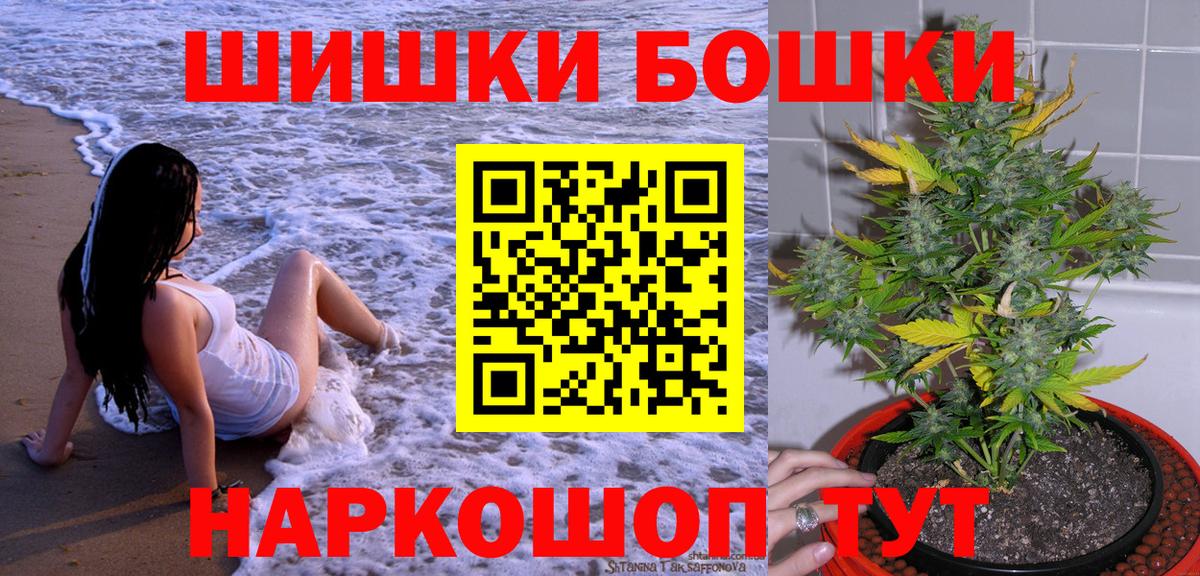 Шишки марихуана сатива  Бошки марихуана Ganja  Вход с VPN  Чебаркуль  МАРИХУАНА OG Kush 